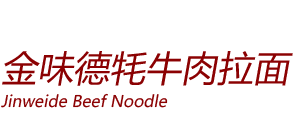 金味德拉面文化產業集團